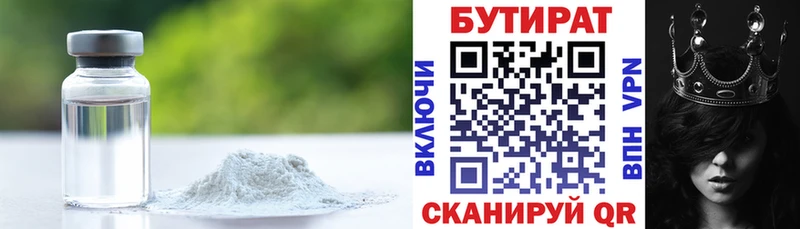 БУТИРАТ GHB  Тюмень 