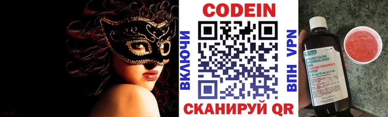 mega зеркало Тюмень Кодеиновый сироп Lean напиток Lean (лин)